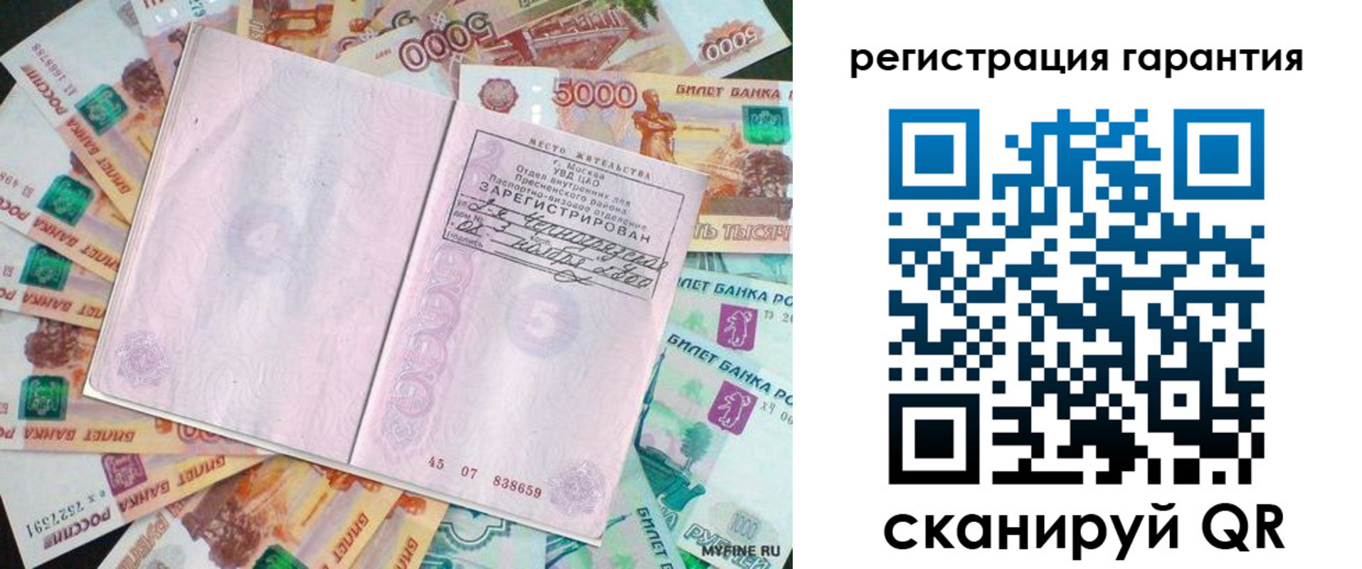 временная регистрация для всех в Красноярском крае
