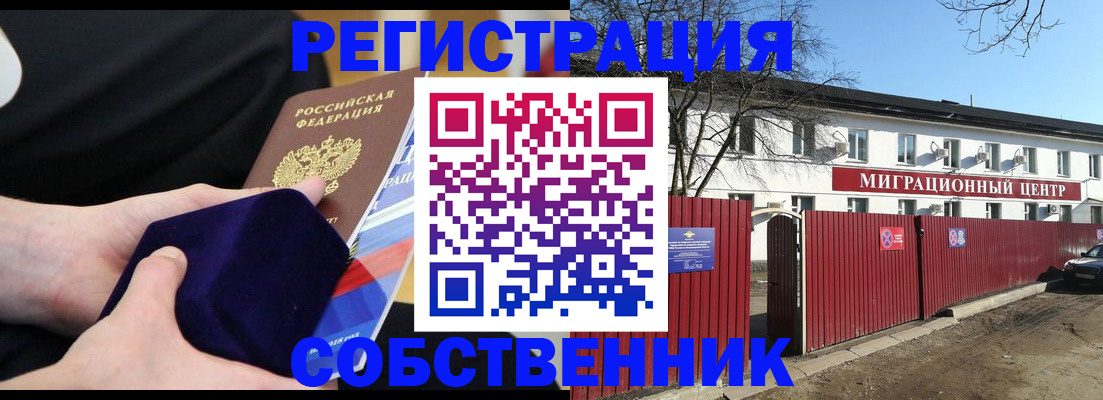 регистрация в Красноярском крае